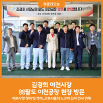 (주)현대그린푸드 팔도 이천공장 | [위클리오늘] 김경희 이천시장, ㈜팔도 이천공장 현장 방문