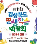 [위클리오늘] 경북 청도군 10월 대규모 축제 한자리에 동시 개최...구름 관광객 기대