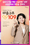 [위클리오늘] 김포시 삶이 힘들 땐 자살예방 상담전화 109를 찾으세요