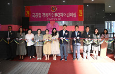 [위클리오늘] 해운대구, 국공립 경동리인뷰2차어린이집 개원