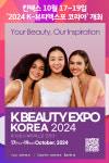 [위클리오늘] 킨텍스, 2024 K-뷰티엑스포 코리아 개최