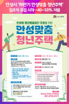 [위클리오늘] 안성시, '2024년 하반기 안성맞춤 청년주택' 입주자 모집