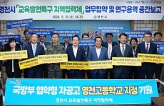 [위클리오늘] 경북 영천, 영천고등학교 제2 한민고 軍 자녀 자율형 공립고 선정