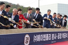 [위클리오늘] 김병삼 대경경자청장, 포항 바이오 특화단지 1호 입주-에이엔폴리 착공식 참석