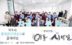 [위클리오늘] 파주시, 제108회 이동시장실 개최…문화관광해설사와 소통