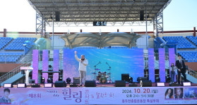 [위클리오늘] 2024년 제8회 동두천 힐링콘서트, 음악으로 힐링하다