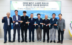 [위클리오늘] 울진군, 소상공인 특례보증·이차보전 지원 업무협약