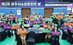 [위클리오늘] 광주시소상공인연합회, 제2회 광주시 소상공인의 날 행사 개최