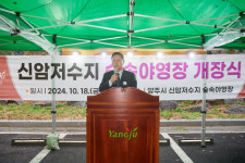 [위클리오늘] 양주시 신암저수지 숲속야영장, 개장과 함께 인기몰이
