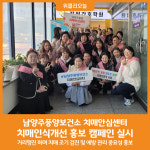 [위클리오늘] 남양주풍양보건소 치매안심센터, 치매인식개선 홍보 캠페인 실시