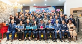 [위클리오늘] 민주평통 부산진구협의회,  자매결연 민주평통 순창군협의회 초청 통일교류 개최