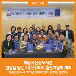 [위클리오늘] 하남시신장도서관, 일상을 담은 시(詩)리즈 출판기념회 개최