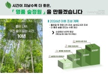 [위클리오늘] 의정부시, 추동공원 경기북부 최고의 숲정원으로 재탄생