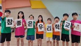 [위클리오늘] 경북교육청, 교육부 주관 올해 농어촌 참 좋은 학교에 도내 3교 선정