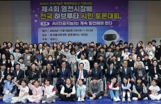 [위클리오늘] 영천시장기 전국 초·중학생 하브루타 토론대회...한국폴리텍 로봇캠퍼스 강당