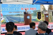 [위클리오늘] 고창군, 고수 봉산마을 진입로 확포장공사 준공