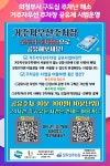 [위클리오늘] 의정부시, 구도심 주차난 해소 위해 거주자우선 주차장 공유제 시범운영