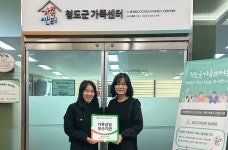 [위클리오늘] 청도군가족센터, 한국건강가정진흥원 인증 가족상담 우수기관 선정