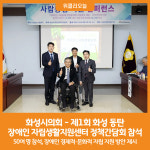 [위클리오늘] 화성시의회, 제1회 화성 동탄 장애인 자립생활지원센터 정책간담회 참석