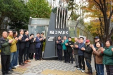 [위클리오늘] 부산진구, 모범공동주택 현판 제막식 개최