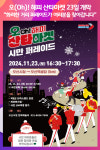 [위클리오늘] 오산시, 오(Oh)! 해피 산타마켓 23일 개막