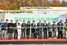 [위클리오늘] 책과 교육의 도시 김포시, 21일 만화도서관 개관식 개최