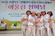 [위클리오늘] 영천팔레스 예술단, 경북 장애인복지시설 한마당 잔치서 시범 공연