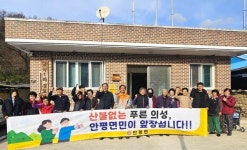 [위클리오늘] 산불발생 제로! 의성군 안평면, 소각 산불없는 녹색마을 현판 수여식