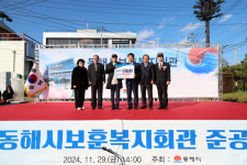 [위클리오늘] 동해시, 보훈복지회관 준공식 개최