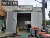 [위클리오늘] 양평군, 2024년 재활용품 분리배출 우수 공동주택 선정