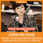 [위클리오늘] 고양특례시의회 국민의힘, 시의회 명의 고양시공무원노동조합에 대한 입장문에 반발