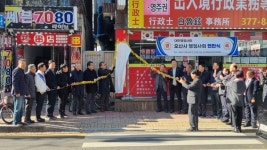 [위클리오늘] 오산시 행정사회 발족식 및 현판식 개최