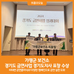 [위클리오늘] 가평군보건소, 경기도 금연사업 경기도지사 표창 수상