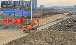 [위클리오늘] 보조금 특혜 의혹 받는 영천야사지구 토지구획 정리사업, 이번엔 불법 공사 논란