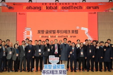 [위클리오늘] 포항시-월드푸드테크협의회, 글로벌 푸드테크 포럼 개최