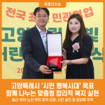 [위클리오늘] 고양시, 함께 나누는 맞춤형 합리적 복지 실현