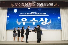 [위클리오늘] 부산진구 전포 청소년센터,  2024년 우수 청소년활동 성과공유회 우수상 수상