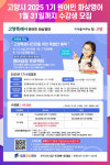 고양잉글리쉬무무주 | [위클리오늘] 고양시, 2025년 1기 원어민 화상영어 수강생 모집