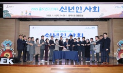 [위클리오늘] 평택시, 2025 을사년(乙巳年) 신년 인사회 개최