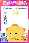 [위클리오늘] 화성시, 설 맞이 지역화폐 캐시백 20% 추가 지급... 지역경제 활성화 총력