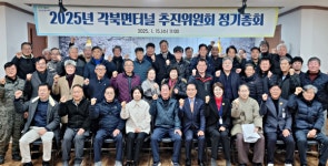 [위클리오늘] 청도군 각북면, 각북터널 추진 사전 타당성 조사 용역 설명