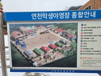 [위클리오늘] 윤종영 경기도의원, 연천학생야영장 환경개선으로 안전성 확보될 것