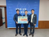 [위클리오늘]  건협 광주전남지부, 함평군청에 사랑의 성금 전달
