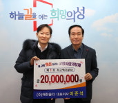 [위클리오늘] ㈜해전쏠라 이준석 대표이사 ... 의성군, 25년 제1호 고향사랑기부금 최고액 기탁