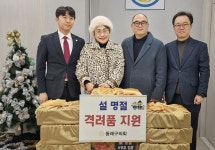 [위클리오늘] 동래구의회의 설 명절맞이 이웃사랑 나눔 실천훈훈