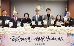 [위클리오늘] 청도군의회, 설 맞아 읍·면 천사냉장고에 떠국떡 15 말 기탁