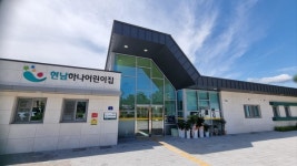 [위클리오늘] 양양군 육아지원센터 운영 성과 돋보여