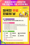 [위클리오늘] 화성시, 외국인·다문화가정 무료 진료 지원...의료 사각지대 해소