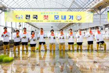 [위클리오늘] 이천시 임금님표 이천쌀, 전국 첫 모내기 실시