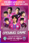 [위클리오늘] 전력 강화한 남양주시민축구단, 오는 22일 K4리그 홈 개막전 승리 노린다
